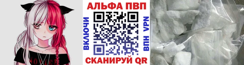 A PVP кристаллы Ревда