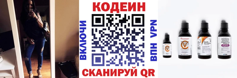 omg ссылка  Ревда  Кодеиновый сироп Lean напиток Lean (лин) 