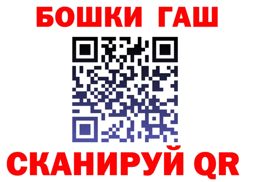 ГАШ гарик ссылка это hydra Ревда