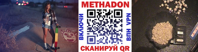 МЕТАДОН methadone  купить наркотики сайты  Ревда 